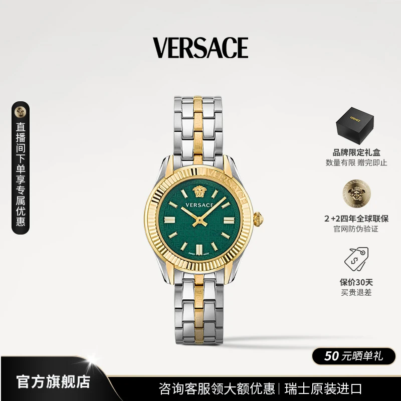 【品牌】Versace/范思哲瑞士原装石英女士时尚个性腕表VE6C00423