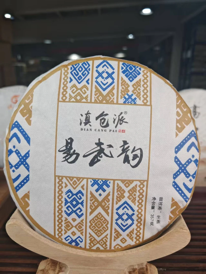 【滇仓派】2019 易武韵 357g 普洱生茶