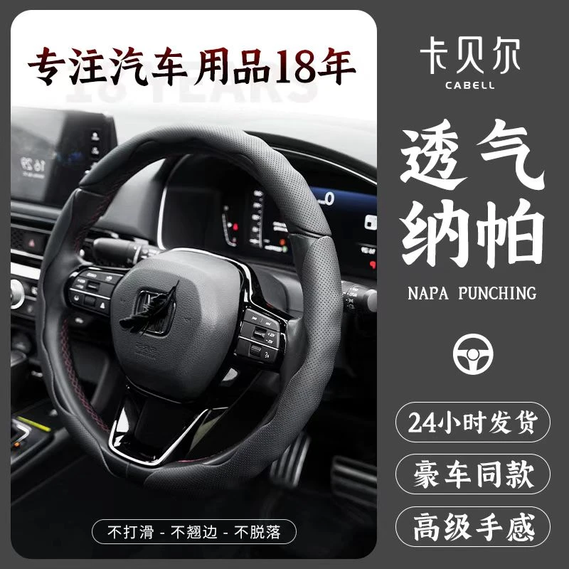 适用于奔驰宝马奥迪大众别克小牛皮纹纳帕打孔方向盘套吸汗透气