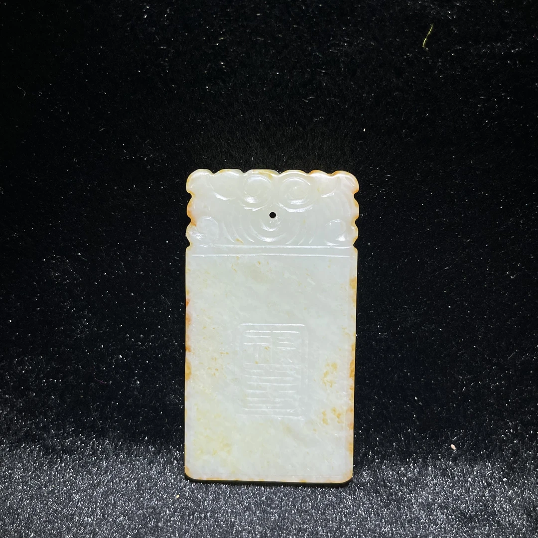 臻藏（8A）和田玉挂件2502170037