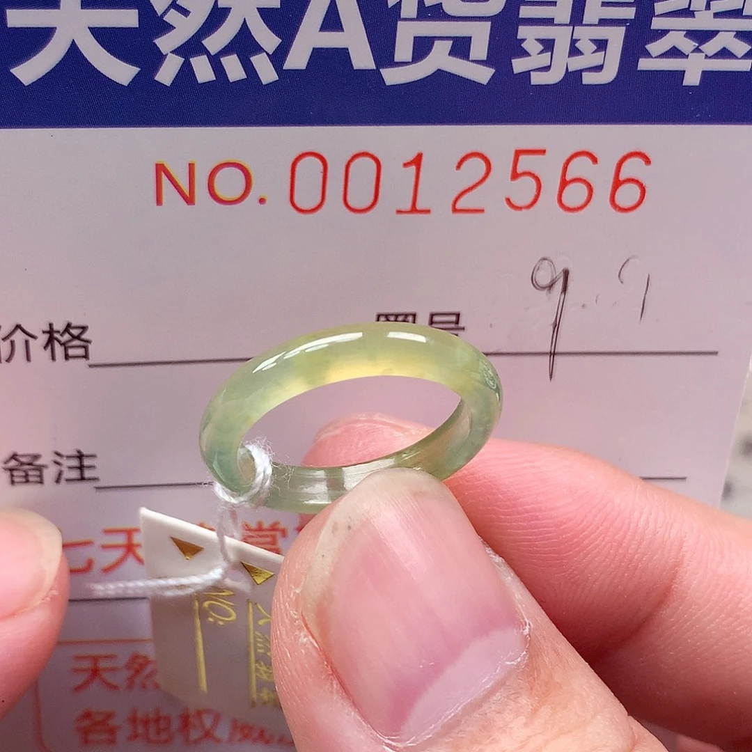 翡翠未镶嵌戒指天然