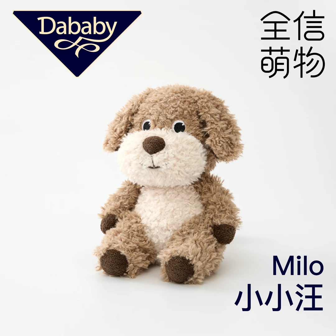 Dababy小狗狗玩偶毛绒玩具安抚娃娃公仔儿童生日礼物情人节送女友