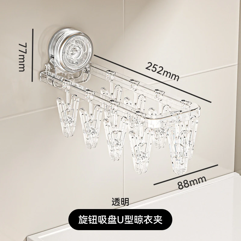 多功能家用折叠晾衣架内衣神器阳台吸盘式多夹子儿童无痕适用