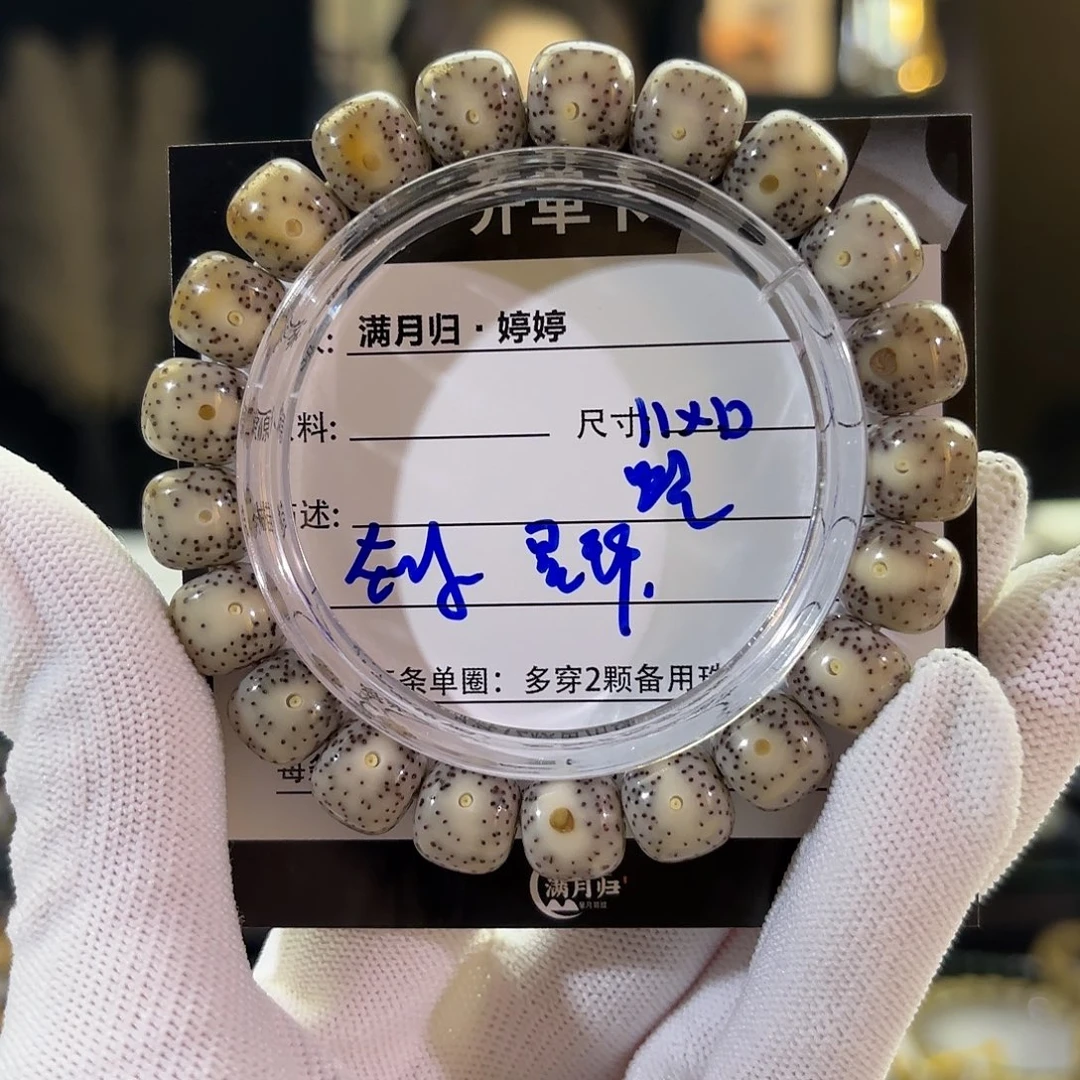星月菩提吊坠星月