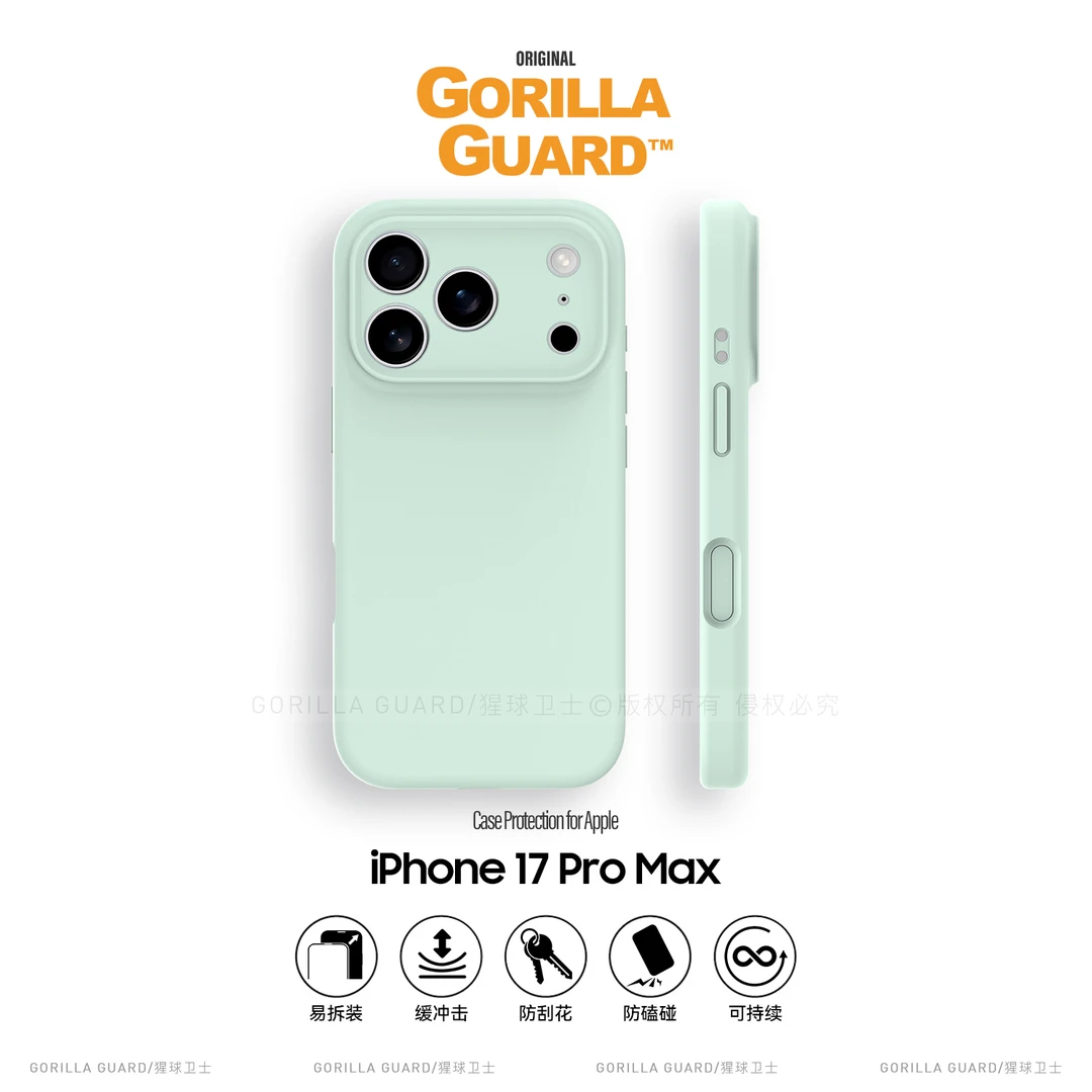 猩球卫士液态硅胶适用苹果17promax磁吸手机壳iPhone17Air保护壳
