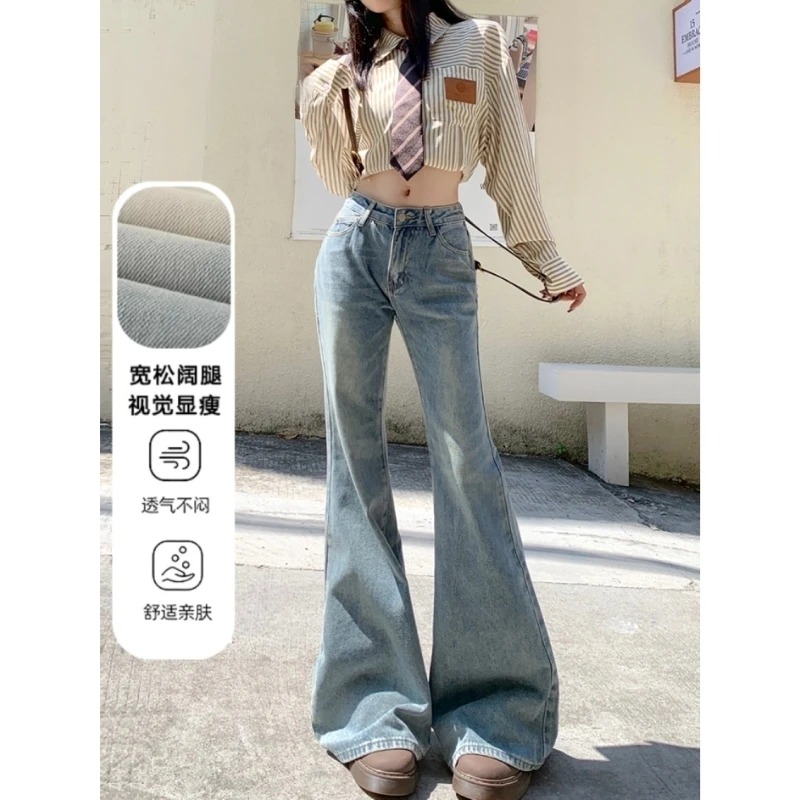 美式复古水洗浅色微喇叭牛仔裤女高腰显瘦宽松直筒拖地阔腿马蹄裤