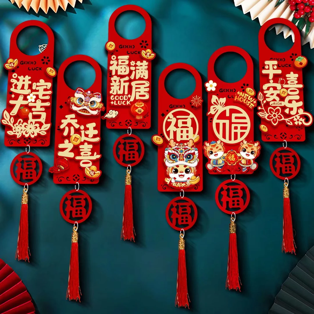 乔迁之喜装饰新房布置cm挂饰进宅大吉新居入伙仪式门把手用品双层