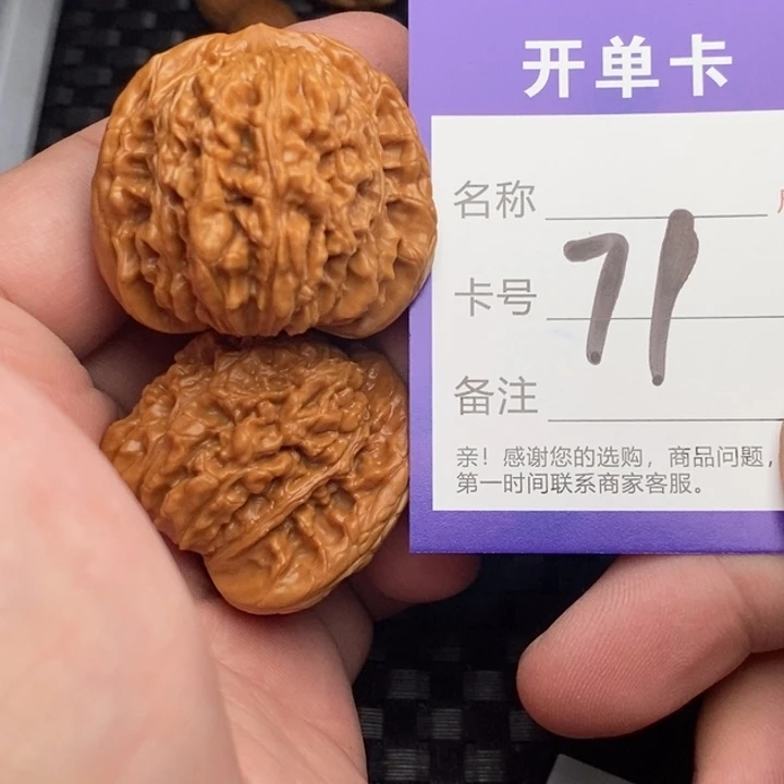 文玩核桃把件好果子吃
