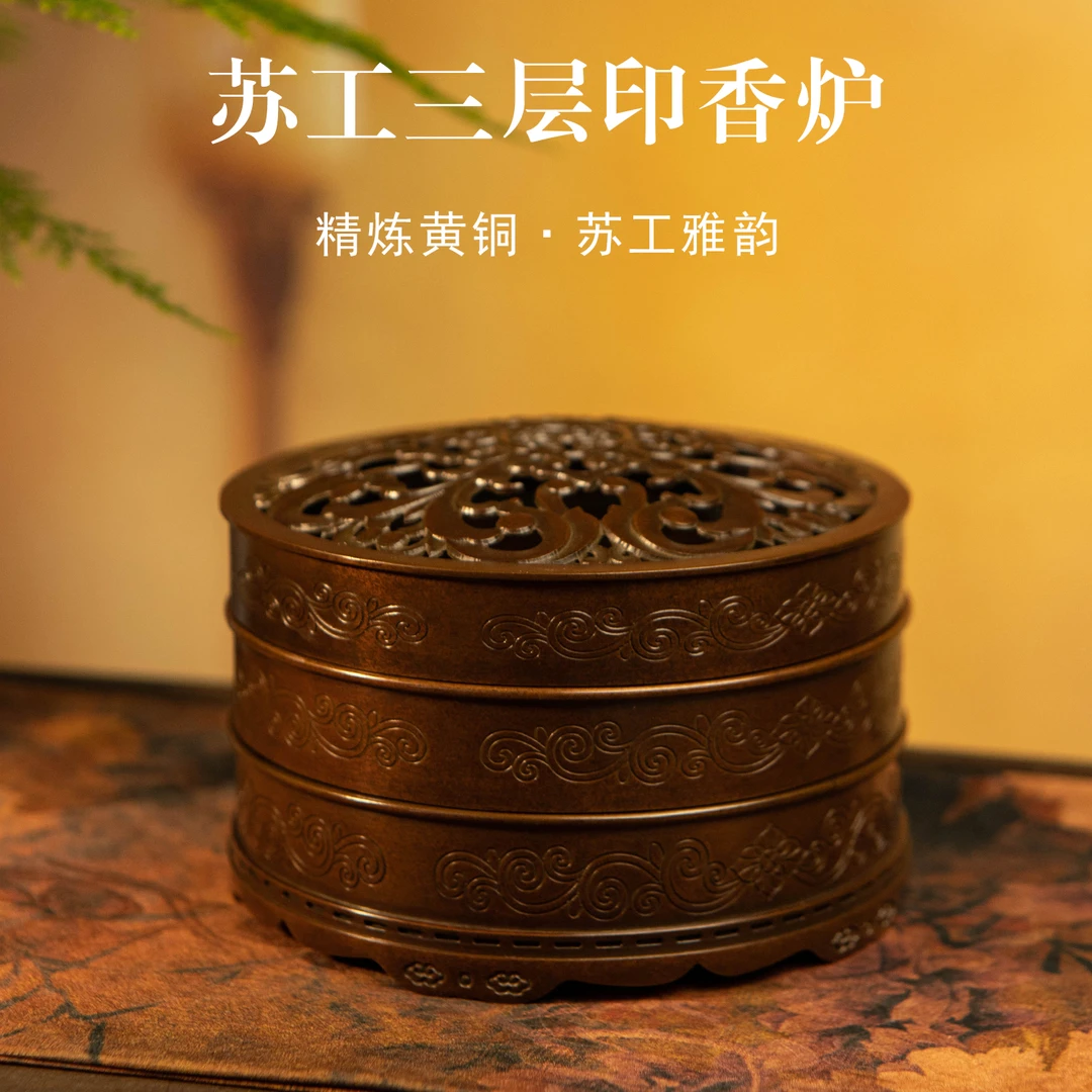 【苏工三层】大口径13cm 精炼铜配灰压勺铲分层印香炉