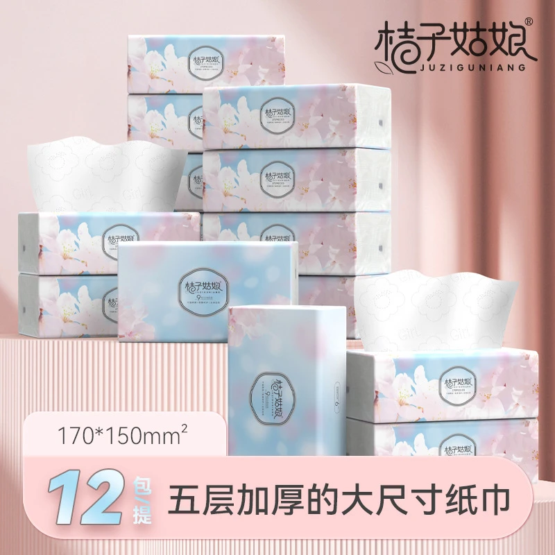 【新店优惠】桔子姑娘中包抽纸加厚餐巾纸家用面巾纸抽母婴用纸
