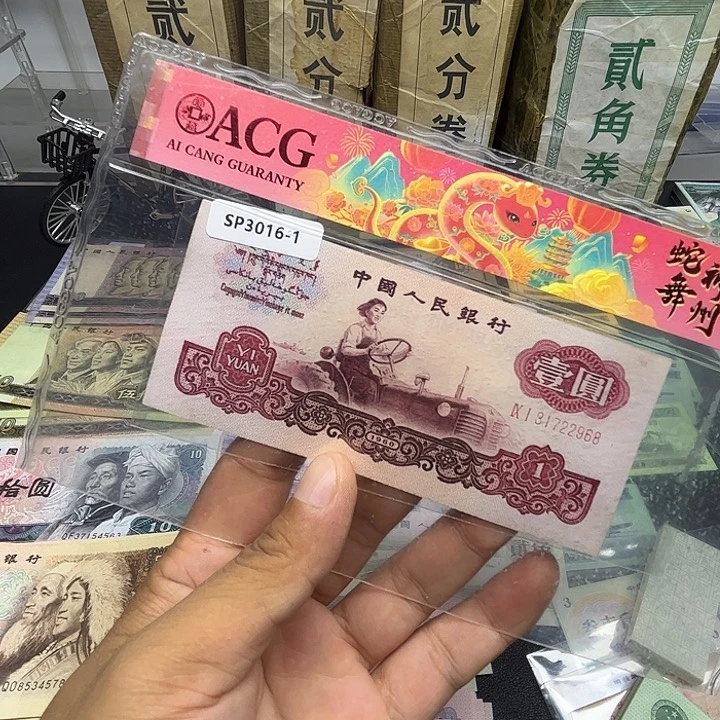 玉*阿强甄选拖拉机1元两张