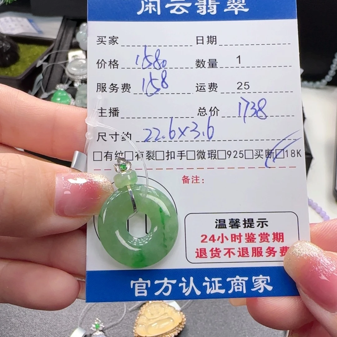 翡翠18K金镶嵌挂件翡翠挂件