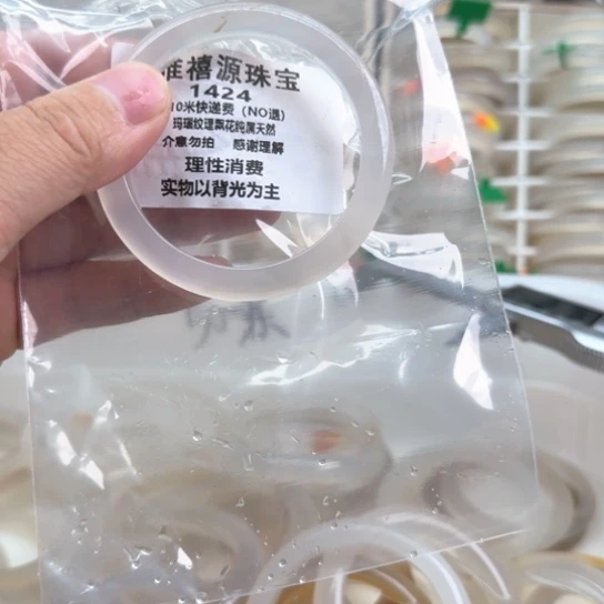 玛瑙/玉髓手镯未镶嵌丹*57。   1424