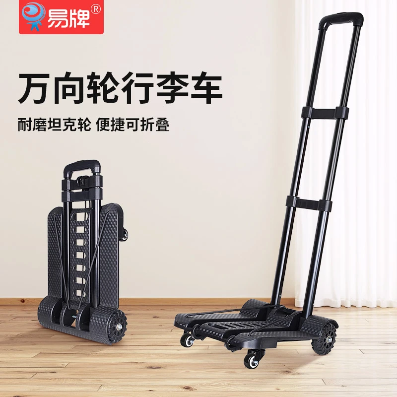 易牌手拉车折叠小拉车小推车家用拖车行李车拉货便携购物车拉杆车