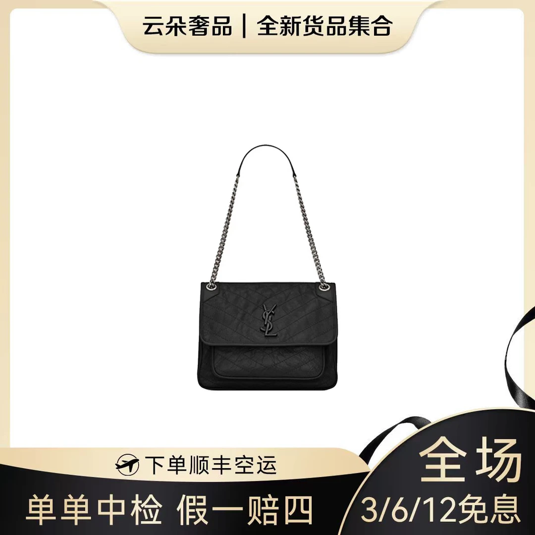 未使用 YSL/圣罗兰 【双11专属价】圣罗兰niki中号