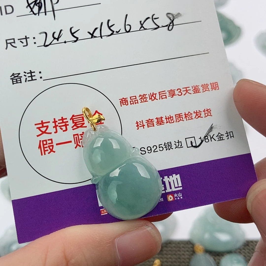 颈饰未镶嵌翡翠娜*翡翠