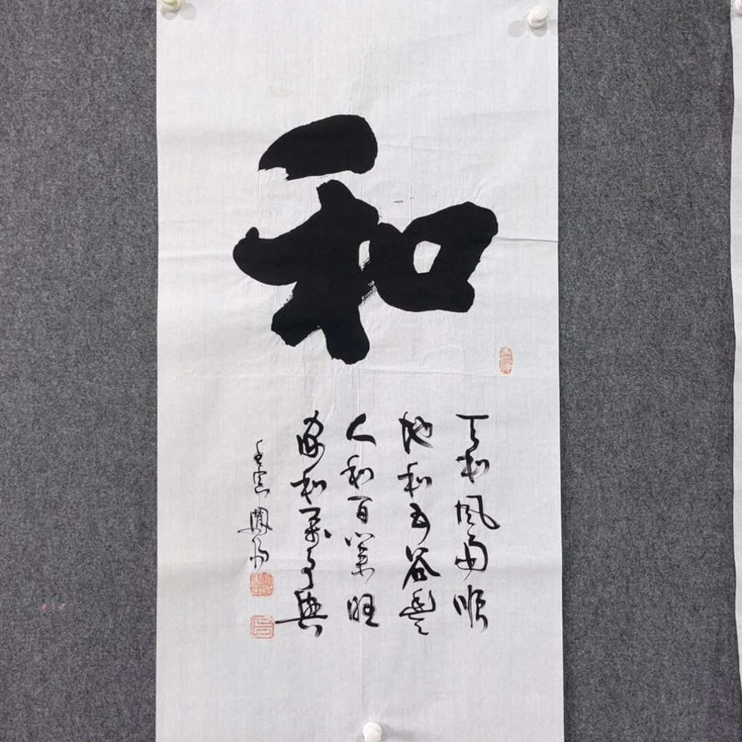 书法87岁卜凤阳老师