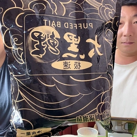 大黑里极速5斤装饵料