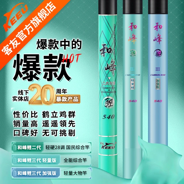 客友和峰鲤三代钓鱼竿手杆轻量综合竿超轻超硬台钓竿垂钓鱼杆硬竿