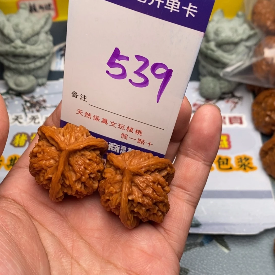 文玩核桃把件核桃