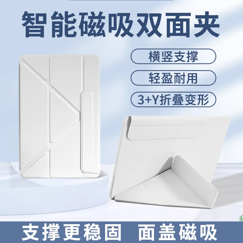 适用oppopad3pro保护套4pro一加平板2pro磁吸5支架外壳双面夹超薄