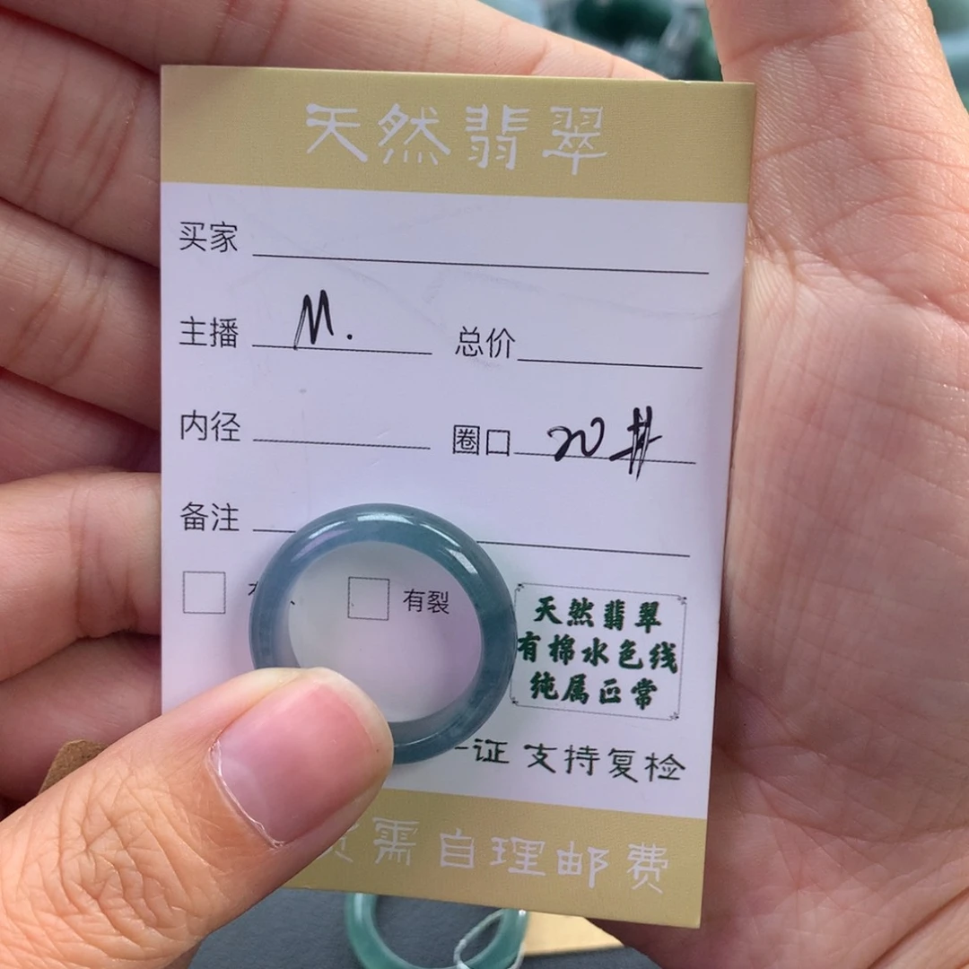 未镶嵌戒指翡翠连****湫翡翠