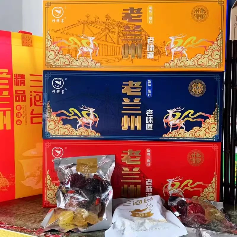 穆祥茗三泡台茶菊花玫瑰老冰糖三炮台送礼办公室兰州焦枣茶