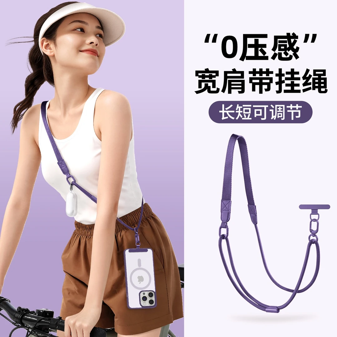 手机挂绳斜挎可背链绳可调节挂脖挂链背带吊绳电话壳背夹防盗绳子