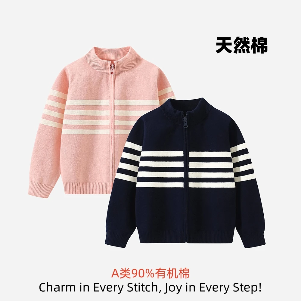 【天然棉】2024秋冬新款男童女童针织儿童长袖粉色条纹拉链开衫百搭