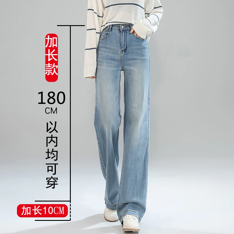 加长浅色窄版阔腿牛仔裤女大码高个子175超长高腰垂感直筒拖地裤