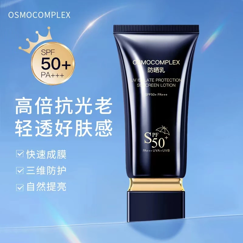 【3支】防汗防紫外线清爽肤感清透水润多效轻透SPF50＋防晒乳30ml/支