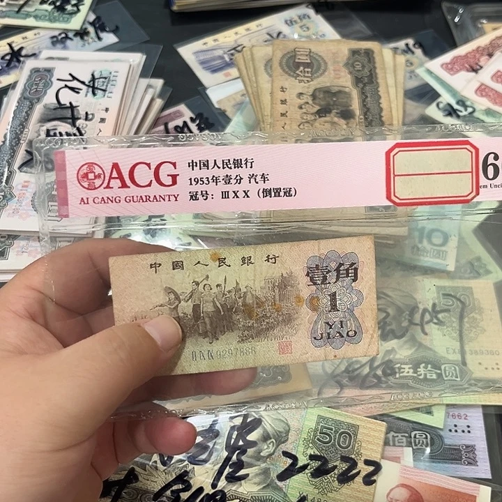 下乡一角流通品相豹子尾888