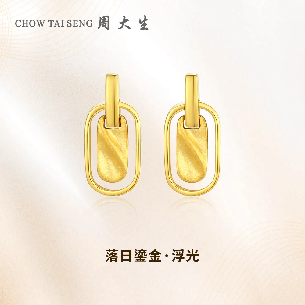 【周大生】黄金椭圆牌耳钉落日鎏金简约礼物 G0EC0020