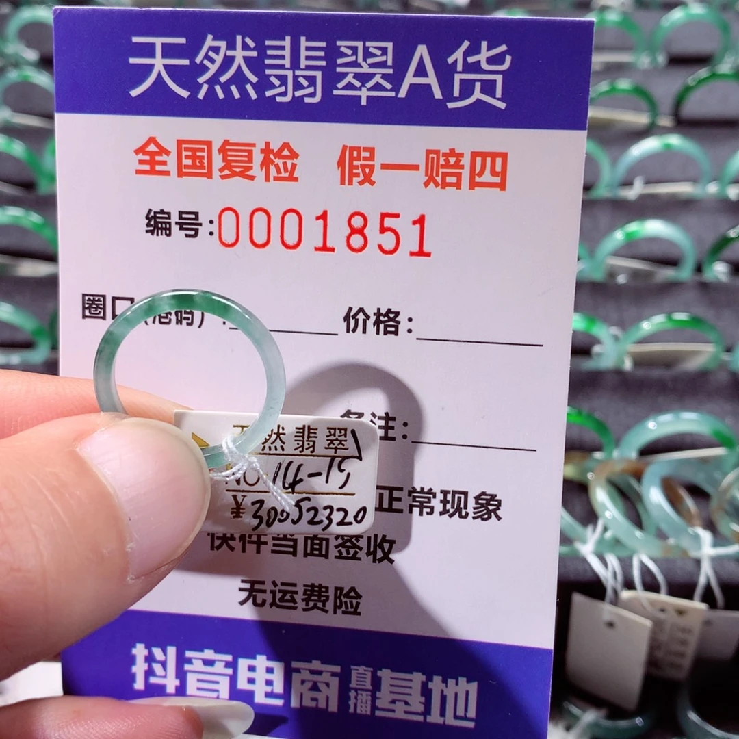 翡翠未镶嵌戒指翡翠戒指