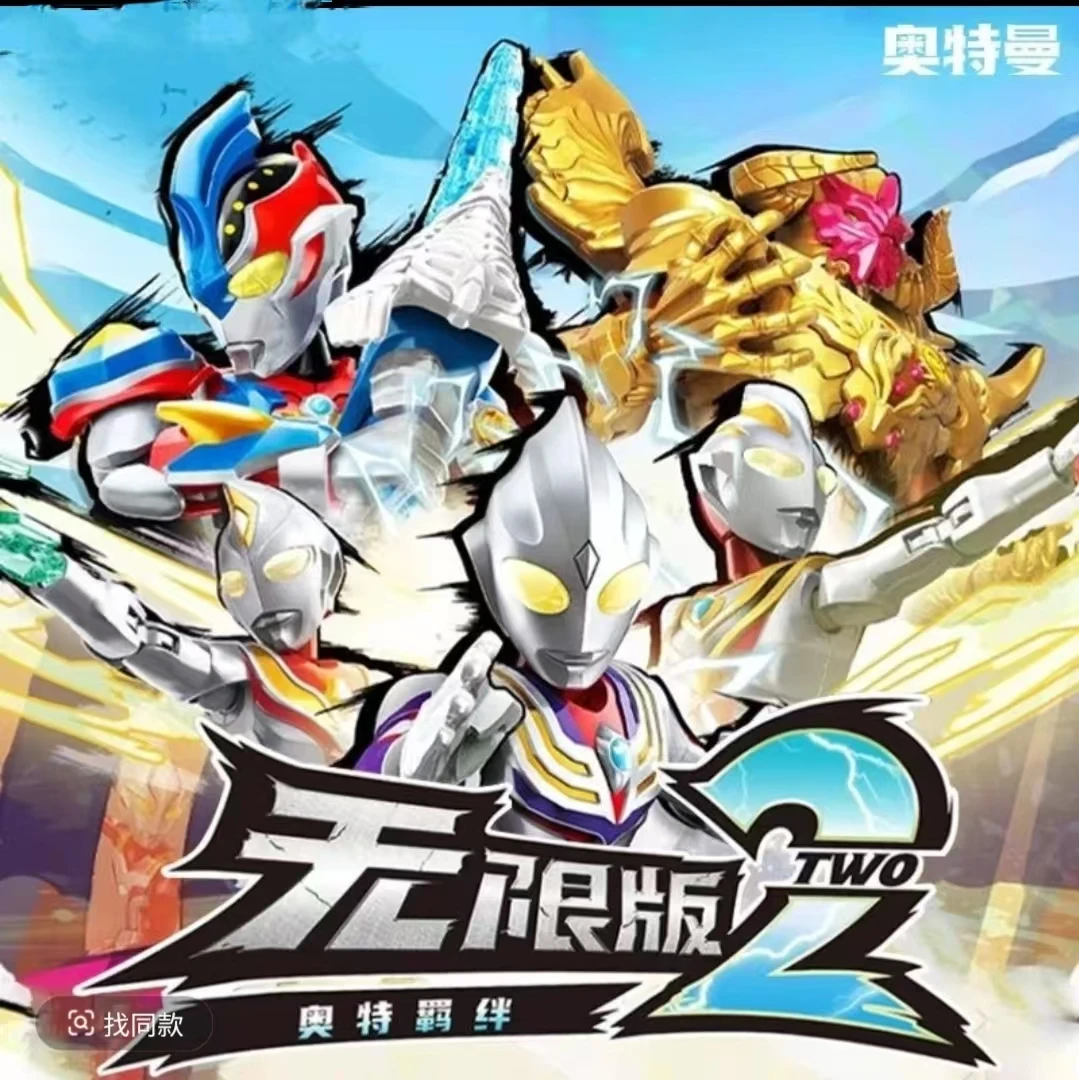 奥特曼无限版第二弹奥特羁绊拼装玩具