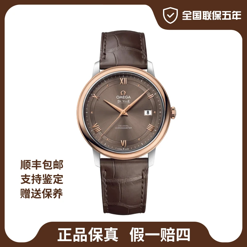 99新 Omega/欧米茄 碟飞/18K间金/25年全套/39.5mm/公价46000男士