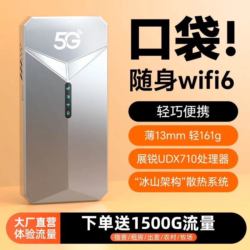 【2025款】5G随身WiFi移动无线网络高速路由wifi无线充电宝