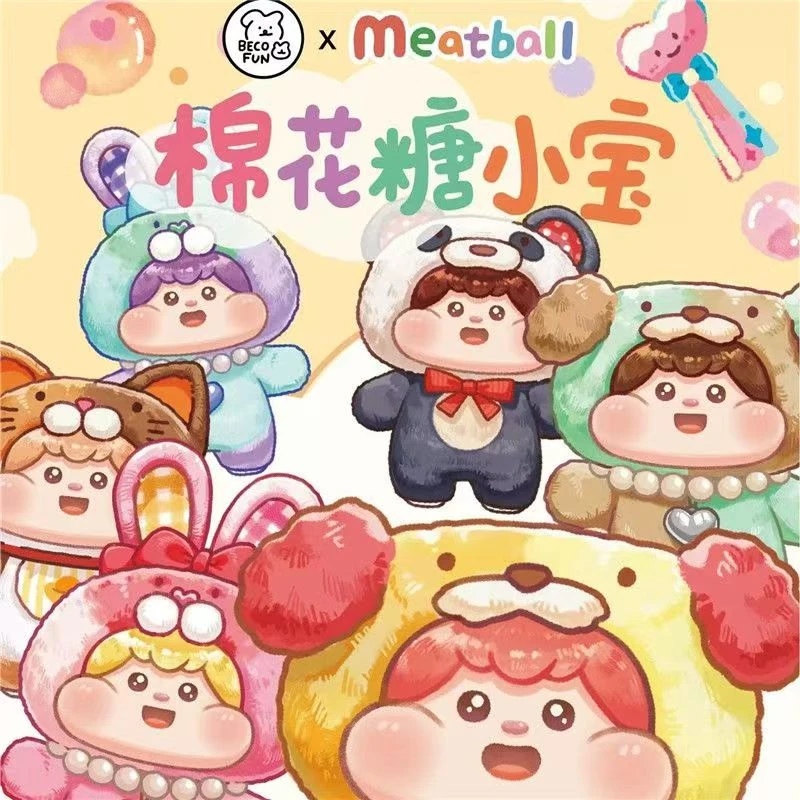 娃三岁棉花糖小宝毛绒盲盒公仔直播代拆