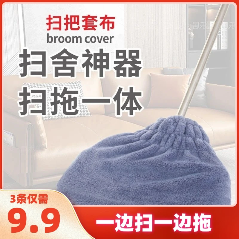 【9·9元3条】新款懒人扫把套布加厚家用抹布干湿两用保洁拖布