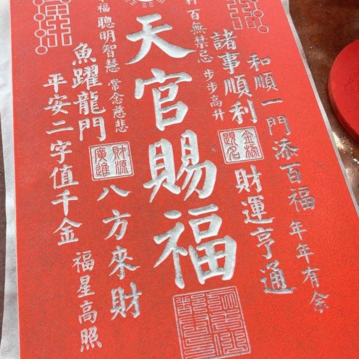 碑帖手工制作工艺