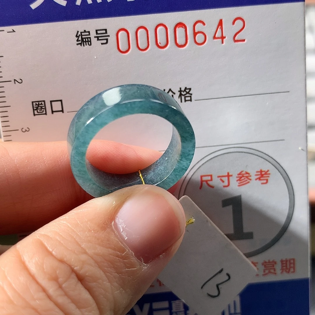 翡翠未镶嵌戒指13号