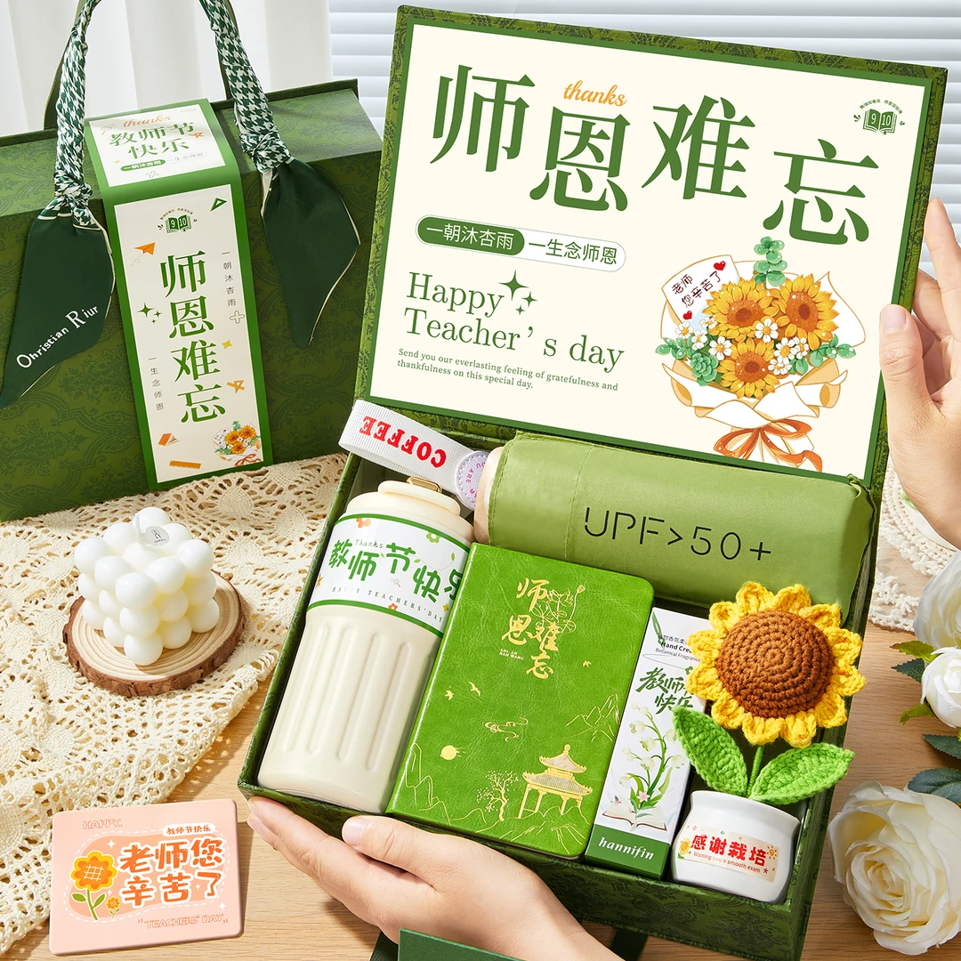 教师节礼物女老师高档2025新款实用小众高级感伴手礼盒幼儿园小学