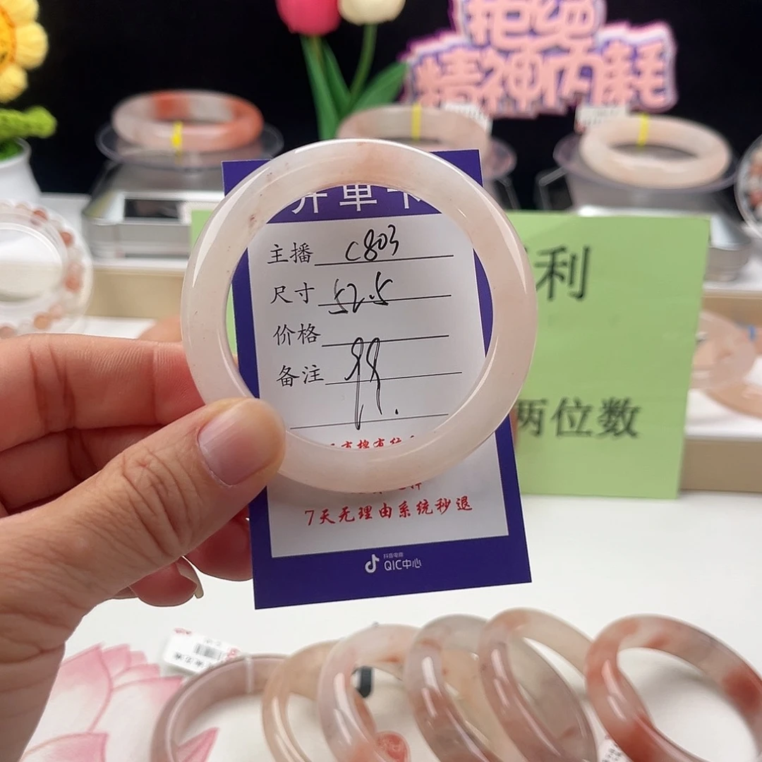 石英质玉手镯未镶嵌