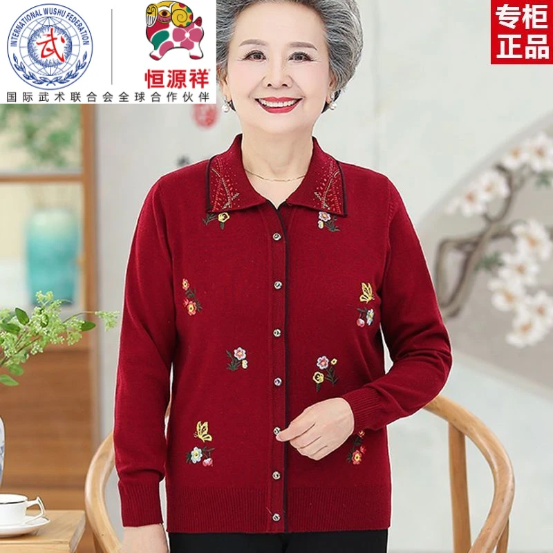 恒源祥集团老年人衣服女奶奶装秋冬长袖外套老太太针织衫妈妈开衫