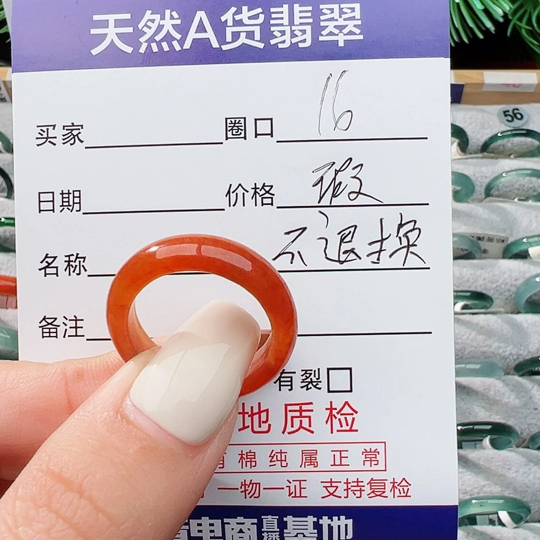 未镶嵌戒指翡翠^****^翡翠