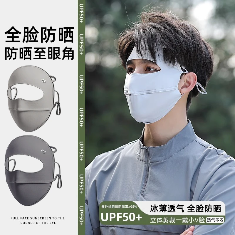 全脸防晒面罩男士骑车防晒装备冰丝防紫全脸防紫外线遮脸防晒口罩
