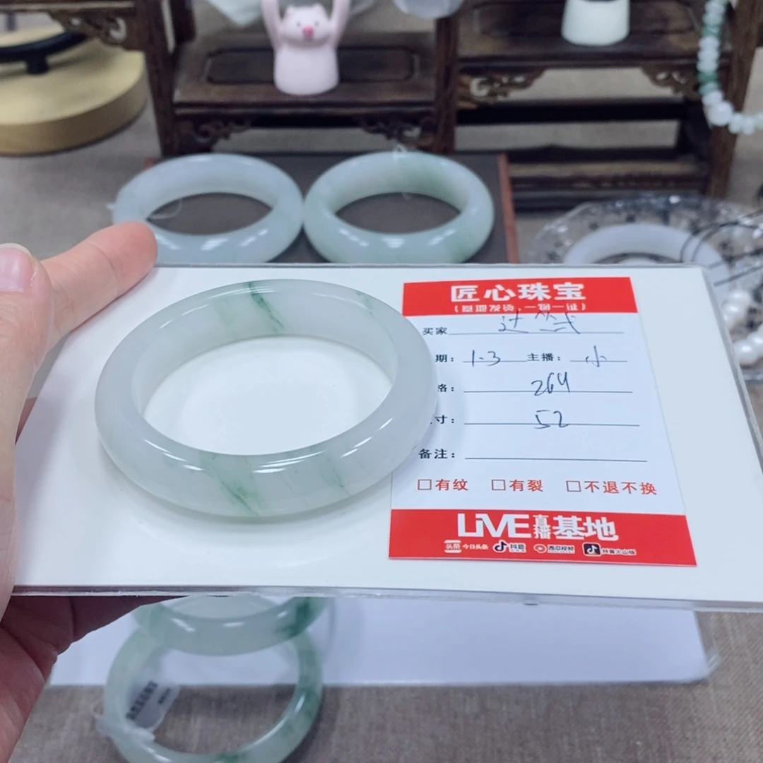 辻***弌石英质玉未镶嵌手镯