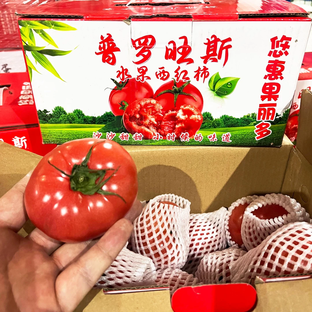 【原箱】【好吃的普罗旺斯西红柿】(箱/带箱4.4斤左右)【Z】