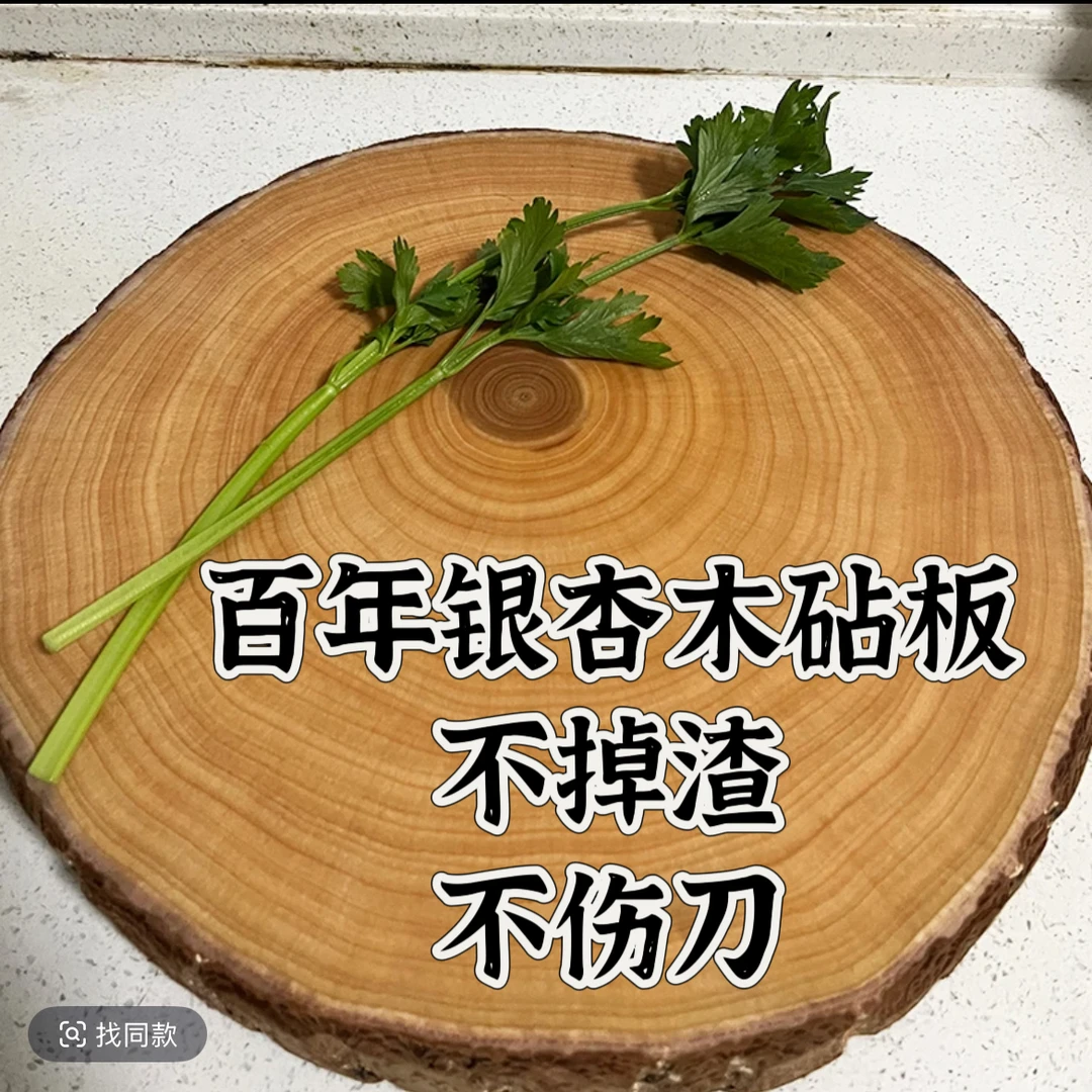 正宗银杏木带皮自然圆耐砍耐剁菜板砧板原木无拼接无添加双面使用