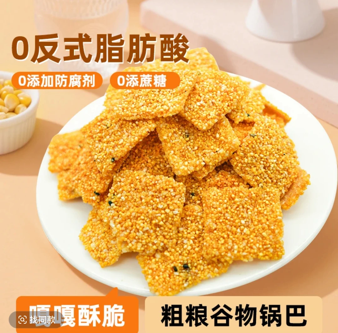 楚老头手作谷物锅巴58g